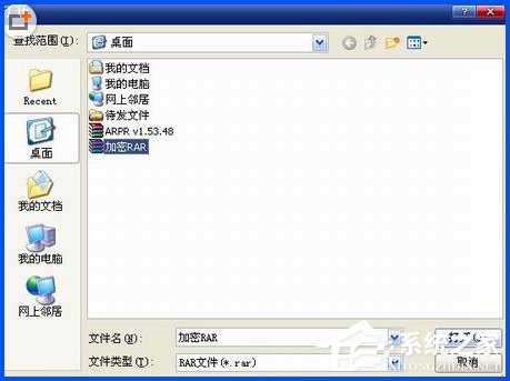 WinXP系統下如何破解rar密碼？