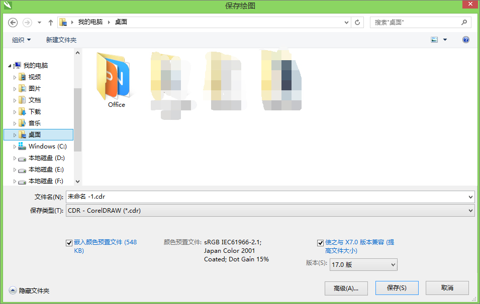 cdr文件用什么打開？Win8打開cdr文件的方法