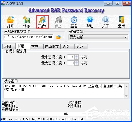 WinXP系統下如何破解rar密碼？