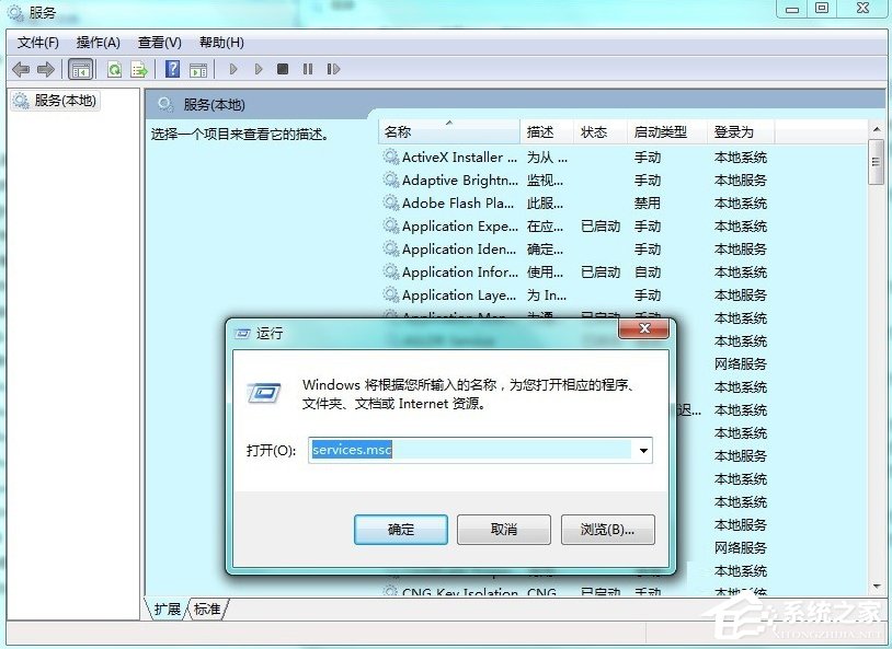 Win7系統中的命令行sxstrace.exe工具怎么用？