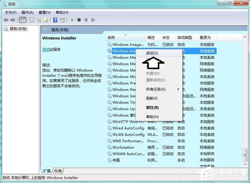 Win7系統中的命令行sxstrace.exe工具怎么用？