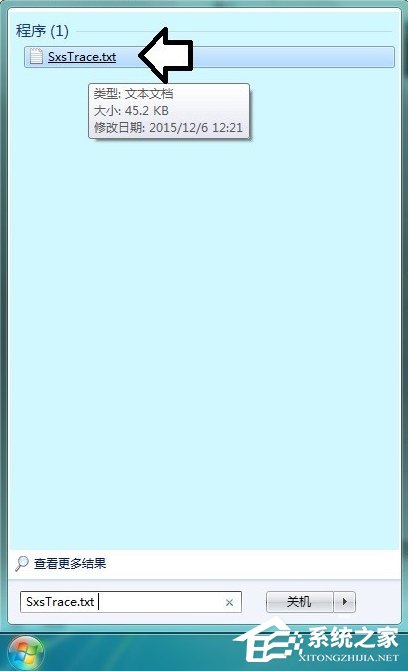 Win7系統中的命令行sxstrace.exe工具怎么用？