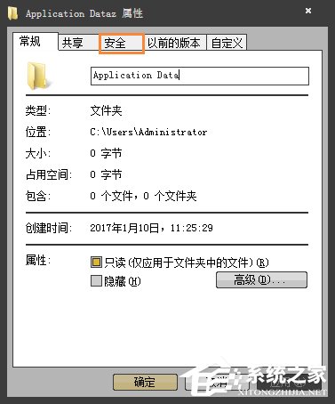 Win7訪問文件夾提示“無法訪問：Application Data”怎么處理？