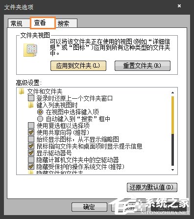 Win7訪問文件夾提示“無法訪問：Application Data”怎么處理？