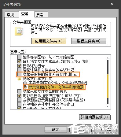 Win7訪問文件夾提示“無法訪問：Application Data”怎么處理？