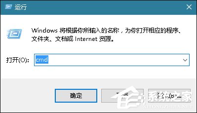 Win10系統(tǒng)提示“內(nèi)存不能為read”怎么處理？