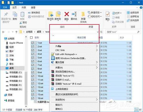 Win10選中多個文件后右鍵菜單項會丟失怎么回事？