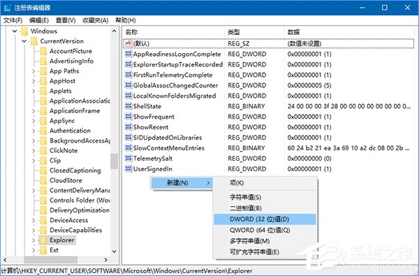 Win10選中多個文件后右鍵菜單項會丟失怎么回事？