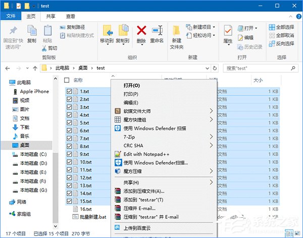 Win10選中多個文件后右鍵菜單項會丟失怎么回事？