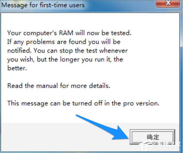 內存如何檢測？Win7檢測內存條好壞的方法