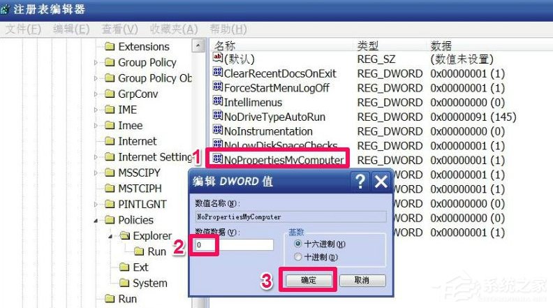 WindowsXP系統“我的電腦”屬性打不開怎么辦？