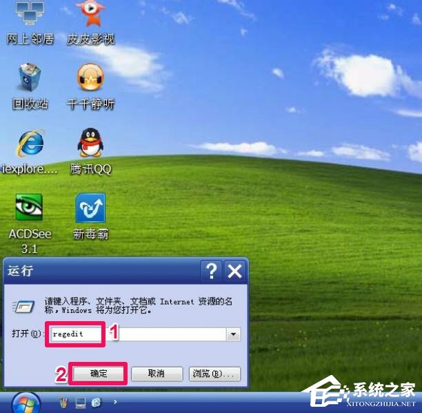 WindowsXP系統“我的電腦”屬性打不開怎么辦？