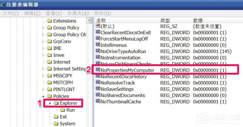 WindowsXP系統“我的電腦”屬性打不開怎么辦？