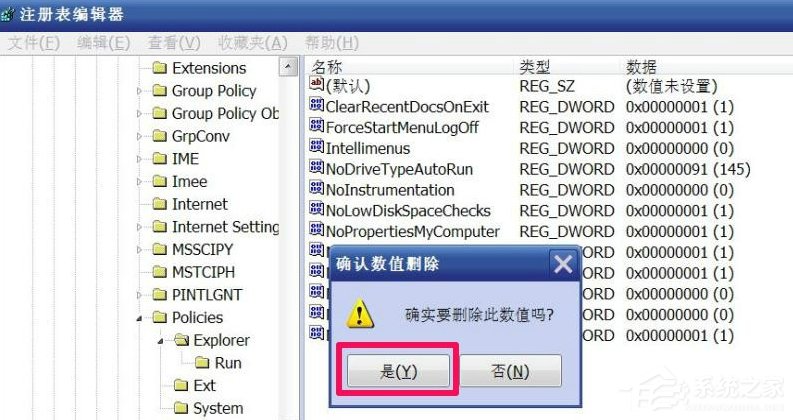WindowsXP系統“我的電腦”屬性打不開怎么辦？