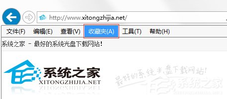 Win7系統(tǒng)IE瀏覽器收藏夾位置在哪？