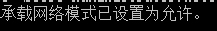 Windows7啟用熱點提示無法啟動承載網(wǎng)絡(luò)如何解決？