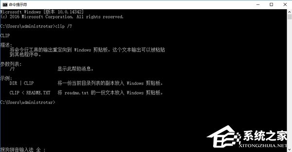Windows10剪貼板怎么打開？巧用命令打開系統(tǒng)剪貼板