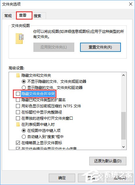 Win10復(fù)制同名文件沒有提示就直接覆蓋了怎么回事？
