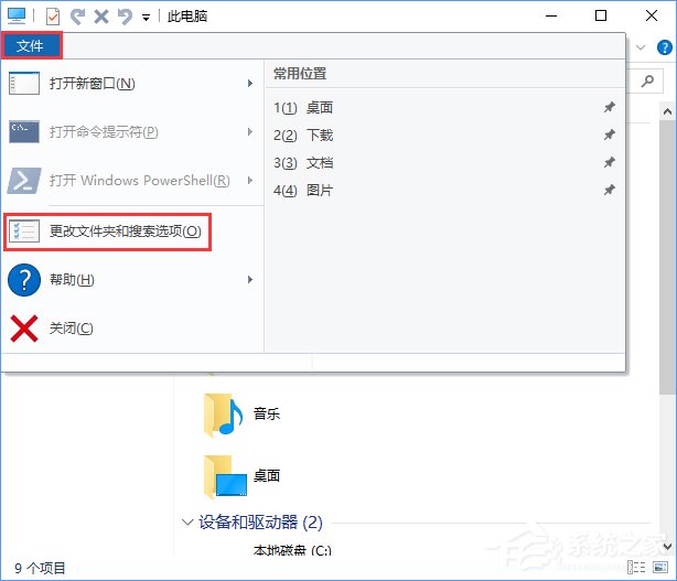 Win10復(fù)制同名文件沒有提示就直接覆蓋了怎么回事？