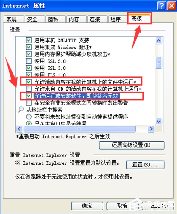 WindowsXP系統LOL服務器連接異常即將退出怎么解決？