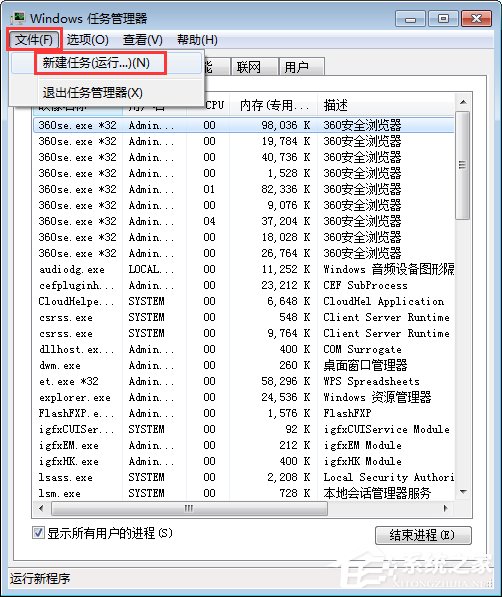 Win7任務欄不見了怎么復原？