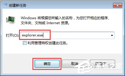 Win7任務欄不見了怎么復原？