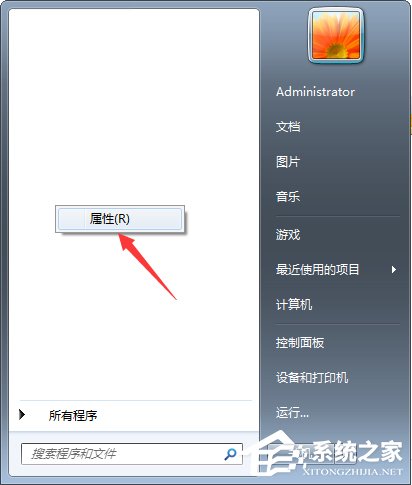 Win7任務欄不見了怎么復原？