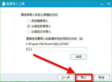 Win7系統(tǒng)中的QQ表情不見了怎么辦？
