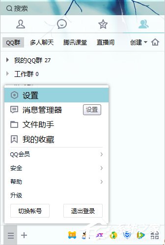 Win7系統(tǒng)中的QQ表情不見了怎么辦？
