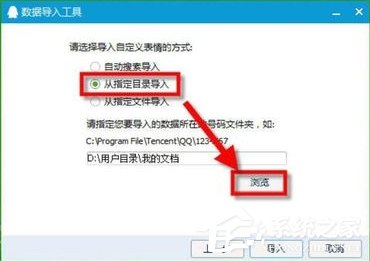 Win7系統(tǒng)中的QQ表情不見了怎么辦？
