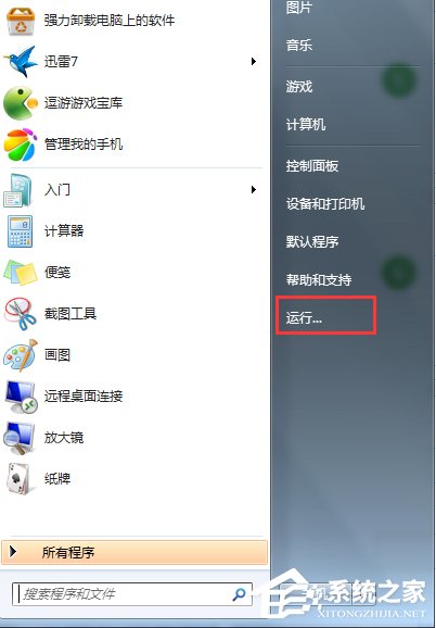 如何判斷自己的系統(tǒng)是Windows7 RTM還是Windows7 SP1？