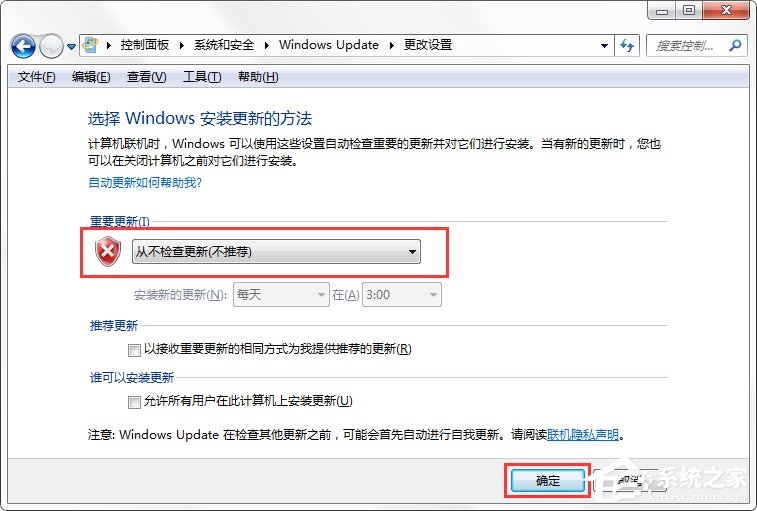 Windows7系統如何關閉配置Windows Update？