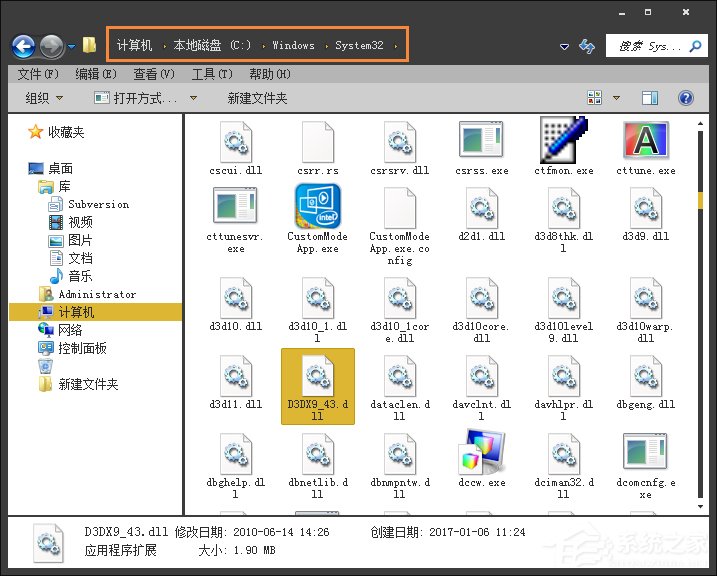 Win7玩游戲提示d3dx9_43.dll文件缺失怎么辦？怎么注冊(cè)dll？