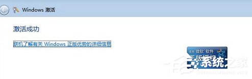 Win7旗艦版系統未激活怎么辦？