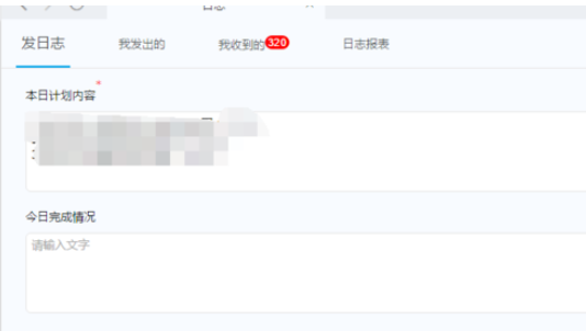 釘釘電腦版如何更改已發日志？