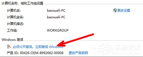 Win7旗艦版系統未激活怎么辦？