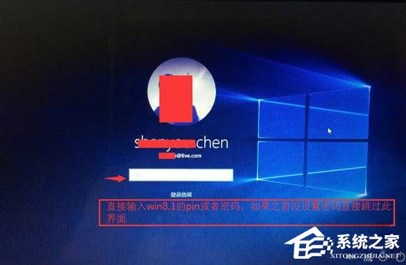 Win8.1系統怎么升級到Win10系統？