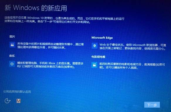 Win8.1系統怎么升級到Win10系統？
