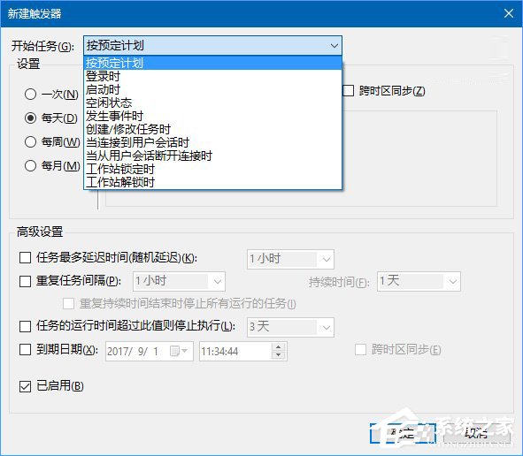 Win10如何讓回收站自動(dòng)定時(shí)清空？