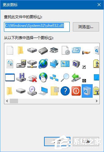 Win10如何讓回收站自動(dòng)定時(shí)清空？
