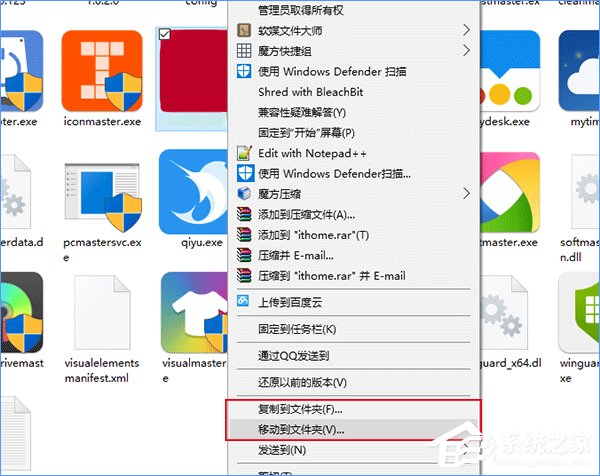 Win10右鍵菜單加入“移動到/復制到”選項的操作方法