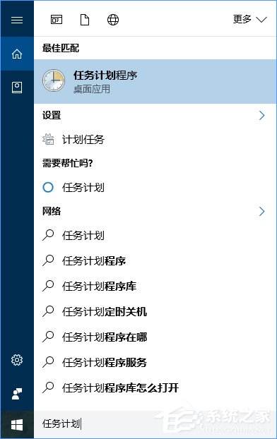 Win10如何讓回收站自動(dòng)定時(shí)清空？