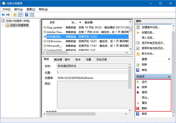 Win10如何讓回收站自動(dòng)定時(shí)清空？