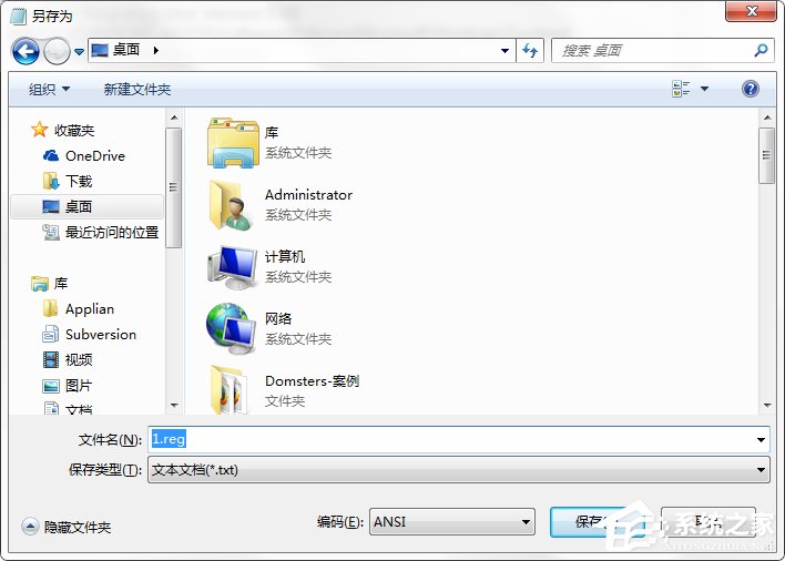 Win7系統命令提示符被系統管理員停用了怎么辦？