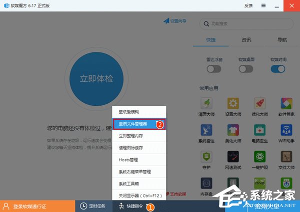 Win10如何設置任務欄透明？