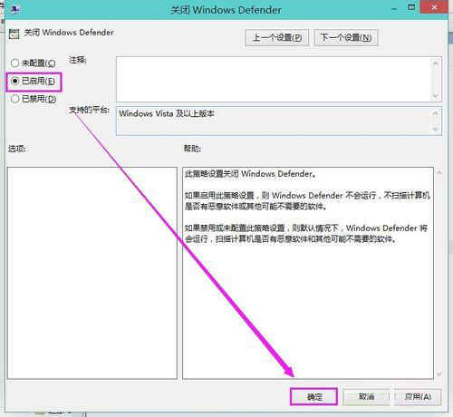 Win10系統如何關閉Windows Defender服務？