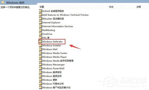 Win10系統如何關閉Windows Defender服務？