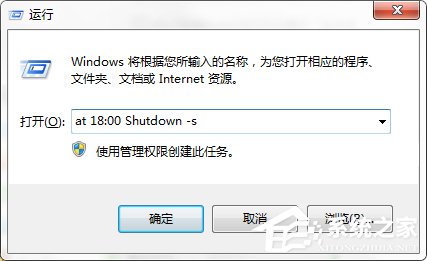 Windows7系統(tǒng)如何利用Shutdown.exe程序定時(shí)關(guān)機(jī)？