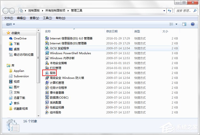如何在Win7系統安裝打印機驅動程序之前啟動PrintSpooler服務？