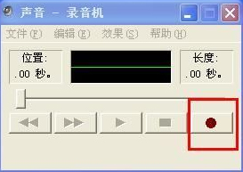 怎么在WindowsXP系統電腦上錄音？